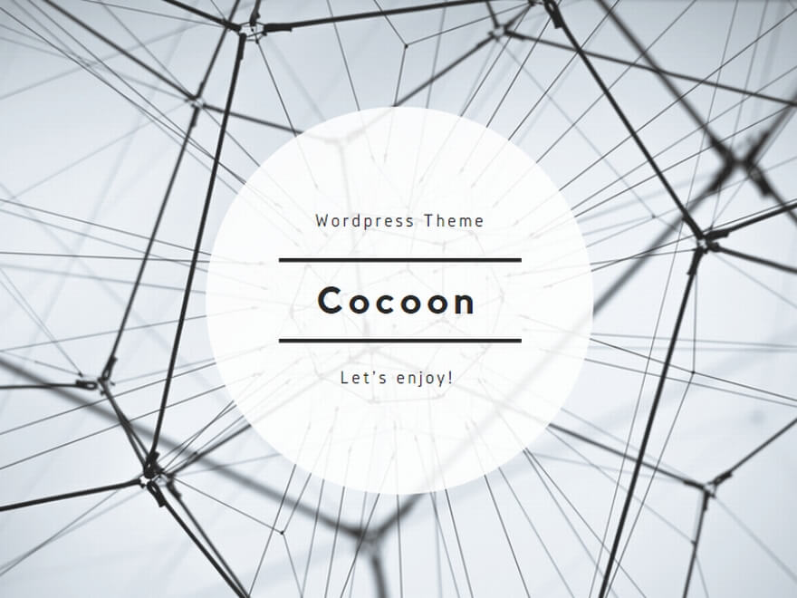 cocoonのイメージ